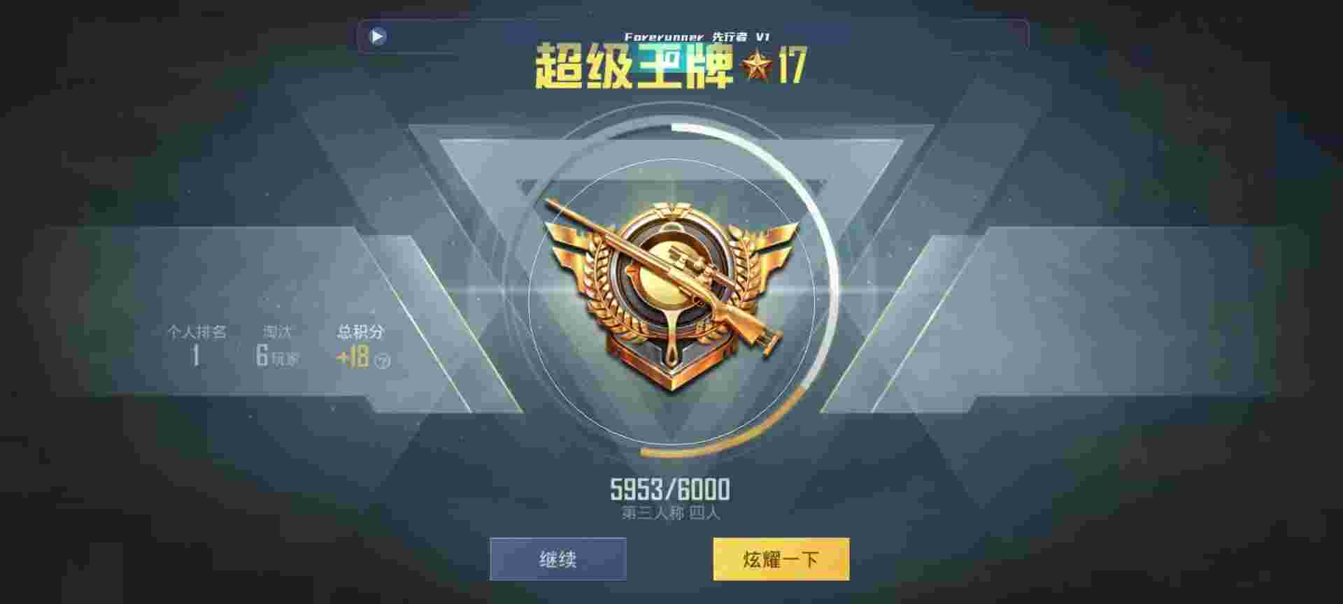 和平精英鸡腿辅助自瞄 - 自助云商城软件下载辅助预览图